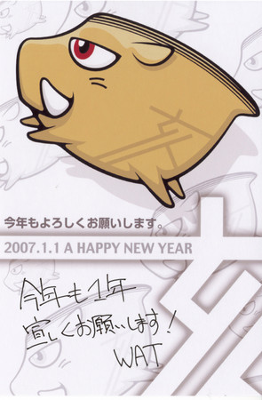 f:id:WAT:20070101000440j:image