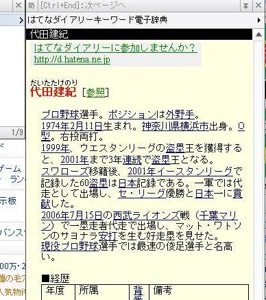 f:id:WAT:20070918002422j:image