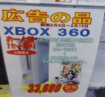 f:id:WAT:20080812153452j:image