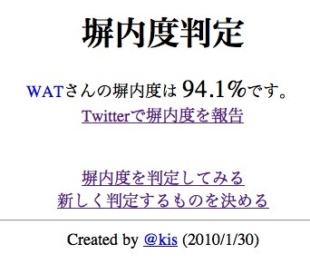 f:id:WAT:20100130164417j:image