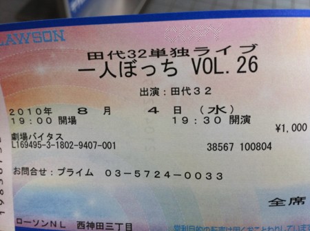 f:id:WAT:20100802204314j:image