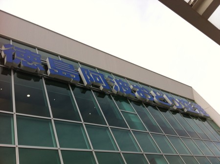 f:id:WAT:20120228084848j:image:w640