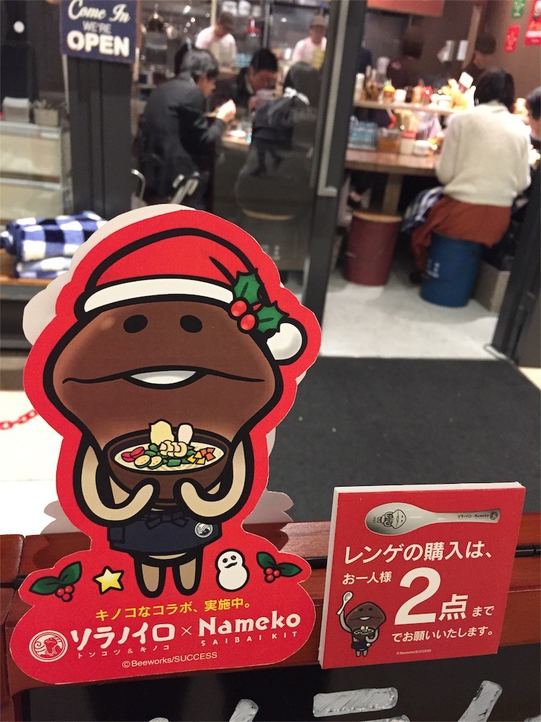 f:id:WAT:20161214195802j:image