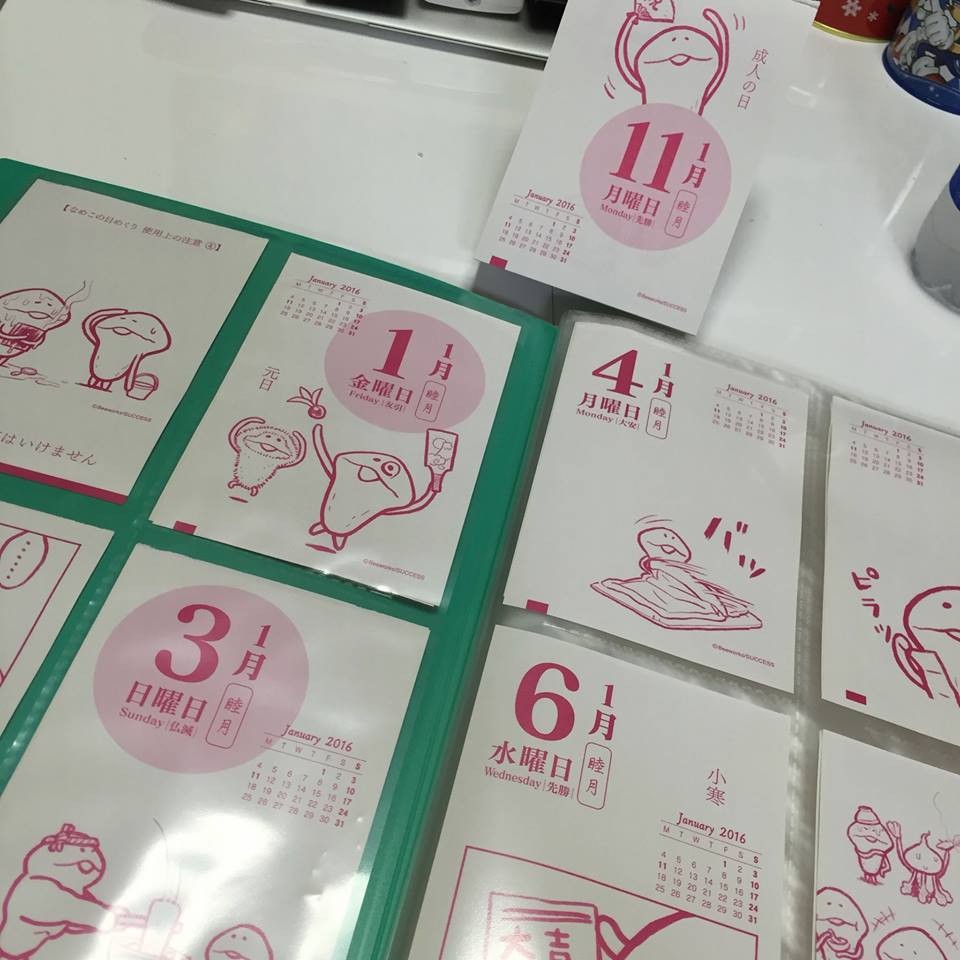 f:id:WAT:20170108031256j:plain