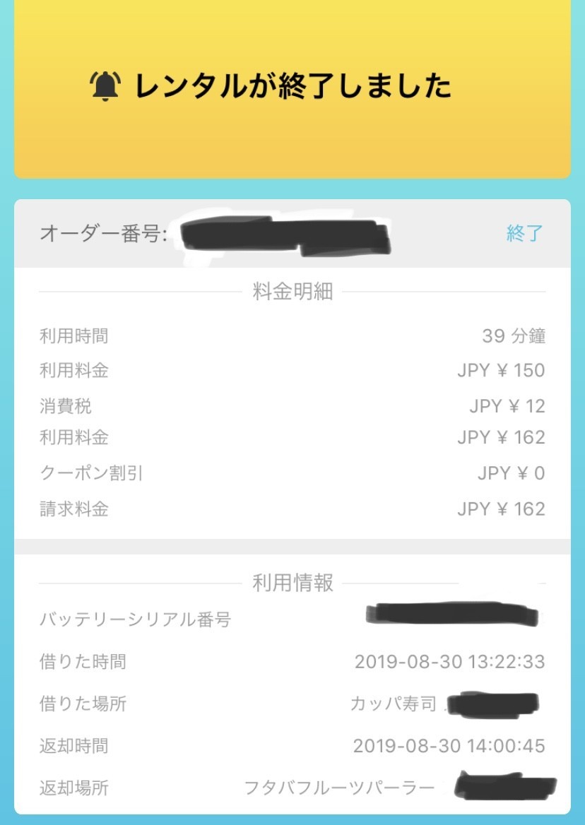 f:id:WAT:20190830140122j:plain