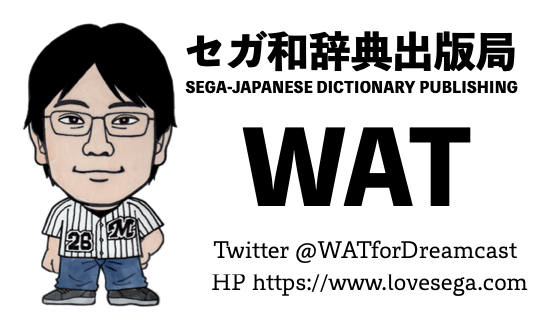 f:id:WAT:20201110231832p:plain