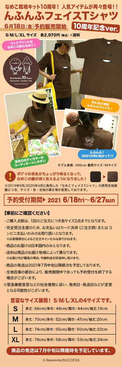 f:id:WAT:20210618124425p:plain