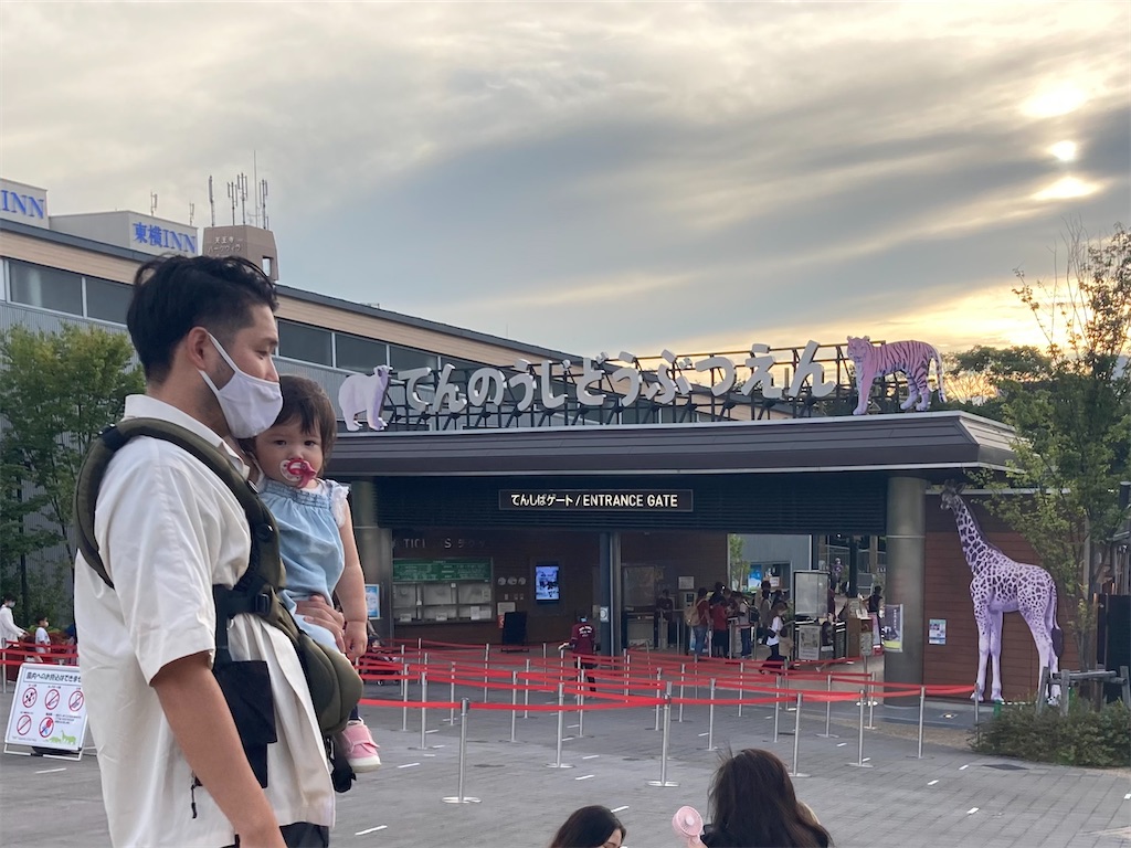 天王寺動物園ナイトzoo わたなべばうの日記