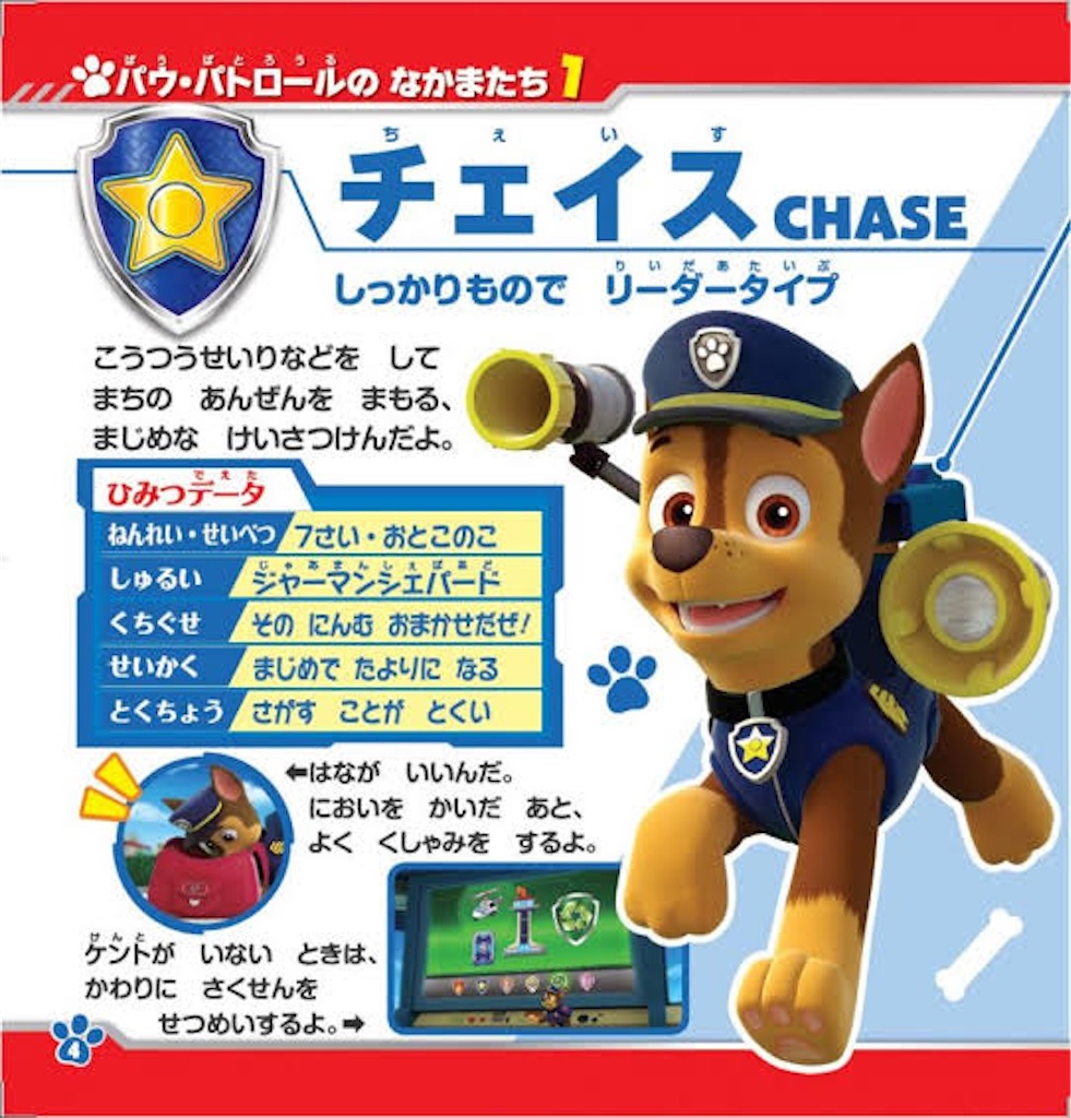 映画 パウパトロール わたなべばうの日記