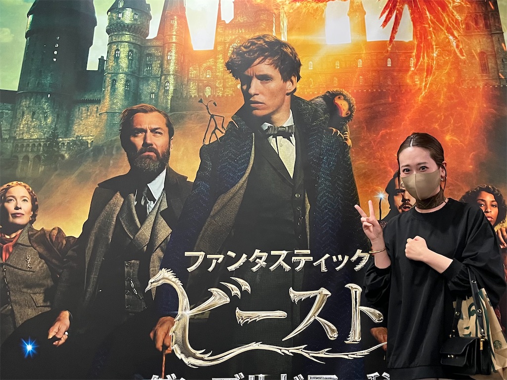 人気の製品 Dolby Cinema 限定ファンタスティック ビーストとダンブルドアの秘密 Www Hallo Tv