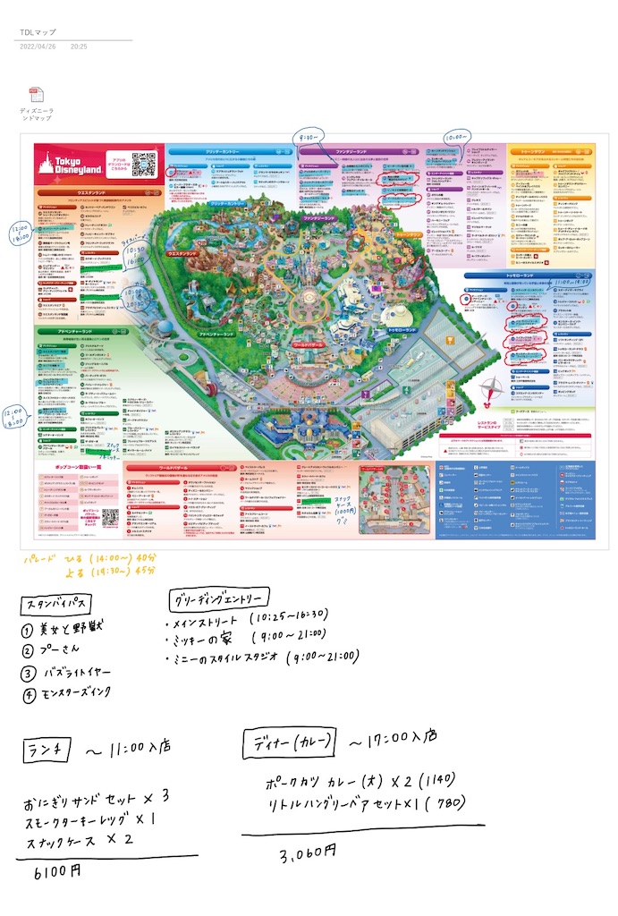 f:id:WATANABE_BAU:20220513223412j:image f:id:WATANABE_BAU:20220513223412j:image
