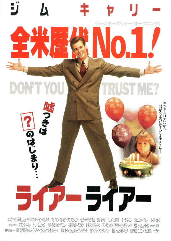 63 笑いたい時はこれ 嘘つき 弁護士が 一日だけ嘘をつけなくなった 今夜は映画ナイト 63 笑いたい時はこれ 嘘つき 弁護士が 一日だけ嘘をつけなくなった 今夜は映画ナイト