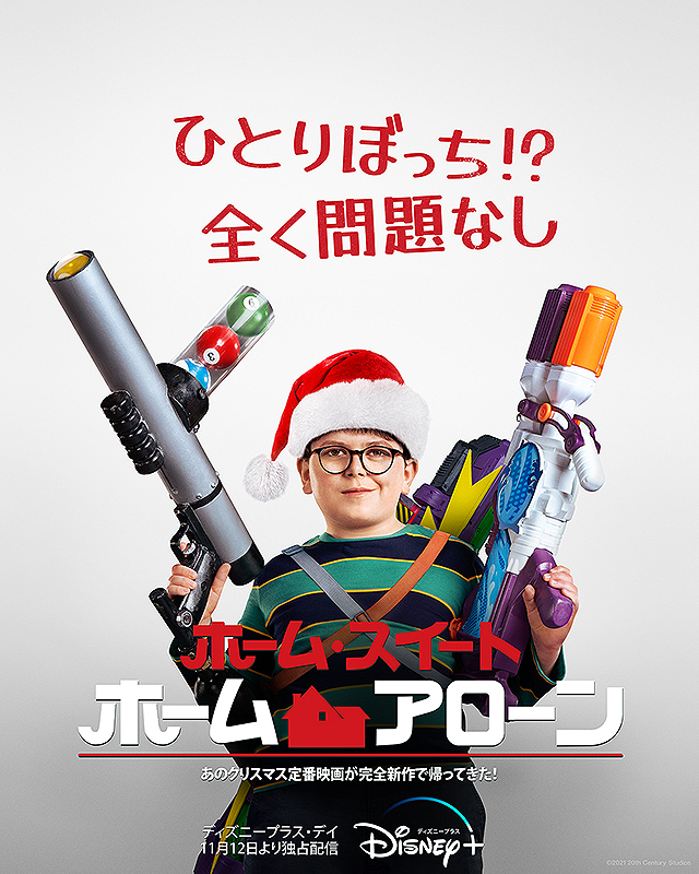 クリスマス映画と卒論のお話 ホーム スイート ホーム アローン レビュー 今夜は映画ナイト クリスマス映画と卒論のお話 ホーム スイート ホーム アローン レビュー 今夜は映画ナイト