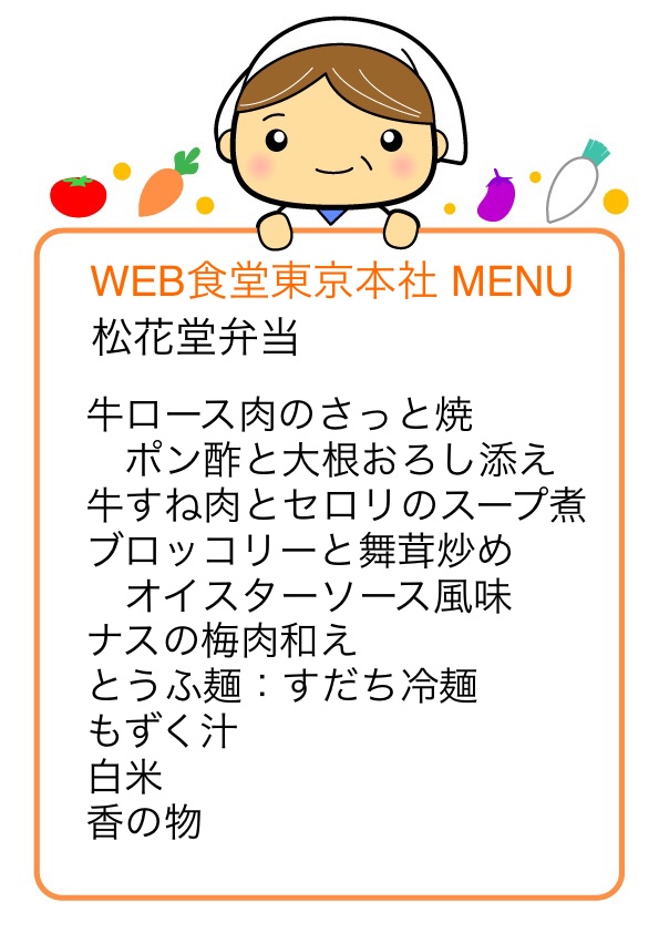 f:id:WEBshokudou:20200818234237j:plain