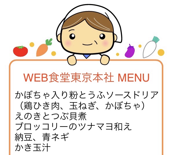 f:id:WEBshokudou:20201226105944j:plain