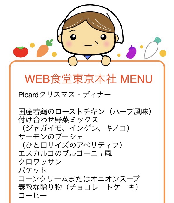 f:id:WEBshokudou:20201226113005j:plain