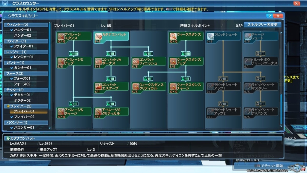Pso2 プレイ日記 4 Windship9のブログ