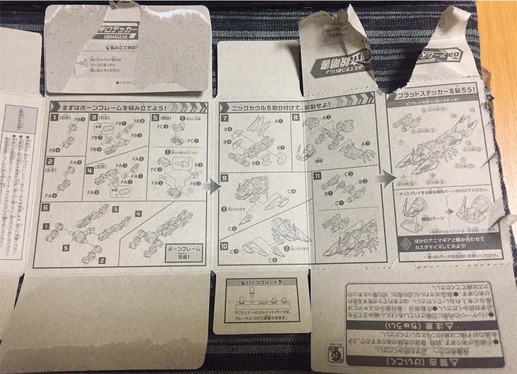 f:id:W_DTOYGAMES9990:20190901201853j:image