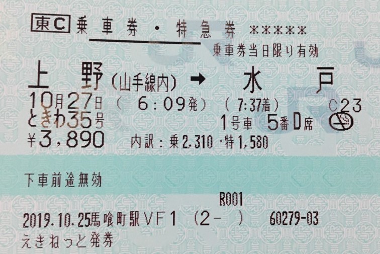 f:id:WaKA:20191025205626j:plain