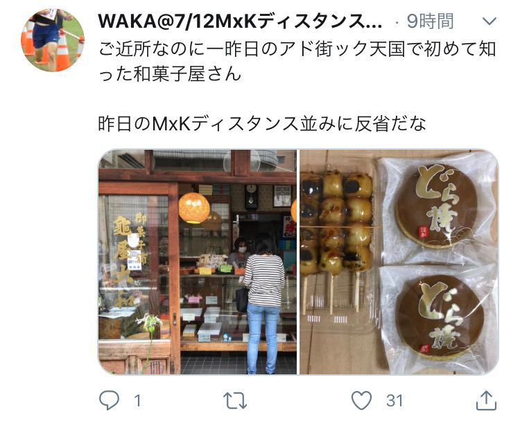 f:id:WaKA:20200713222537j:plain
