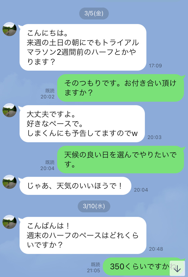 皇居ランから目指せサブ55