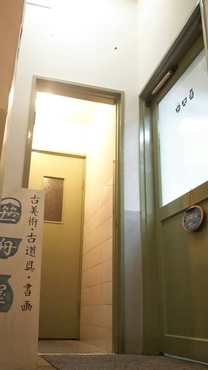 f:id:Wabisabist:20190804210430j:plain f:id:Wabisabist:20190804210430j:plain
