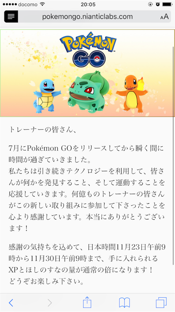 ポケモンgo でメタモンだマン 3104丁目のオタク小屋