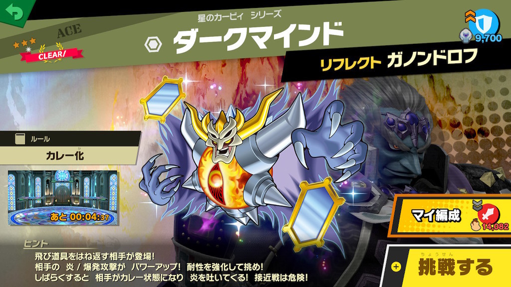 スマブラsp カービィシリーズのスピリット解説 2 3 わどるdaily