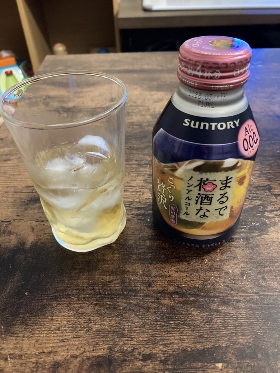 お酒 アテ 妊娠中 授乳中のおススメノンアルコール梅酒 Wagayaのブログ