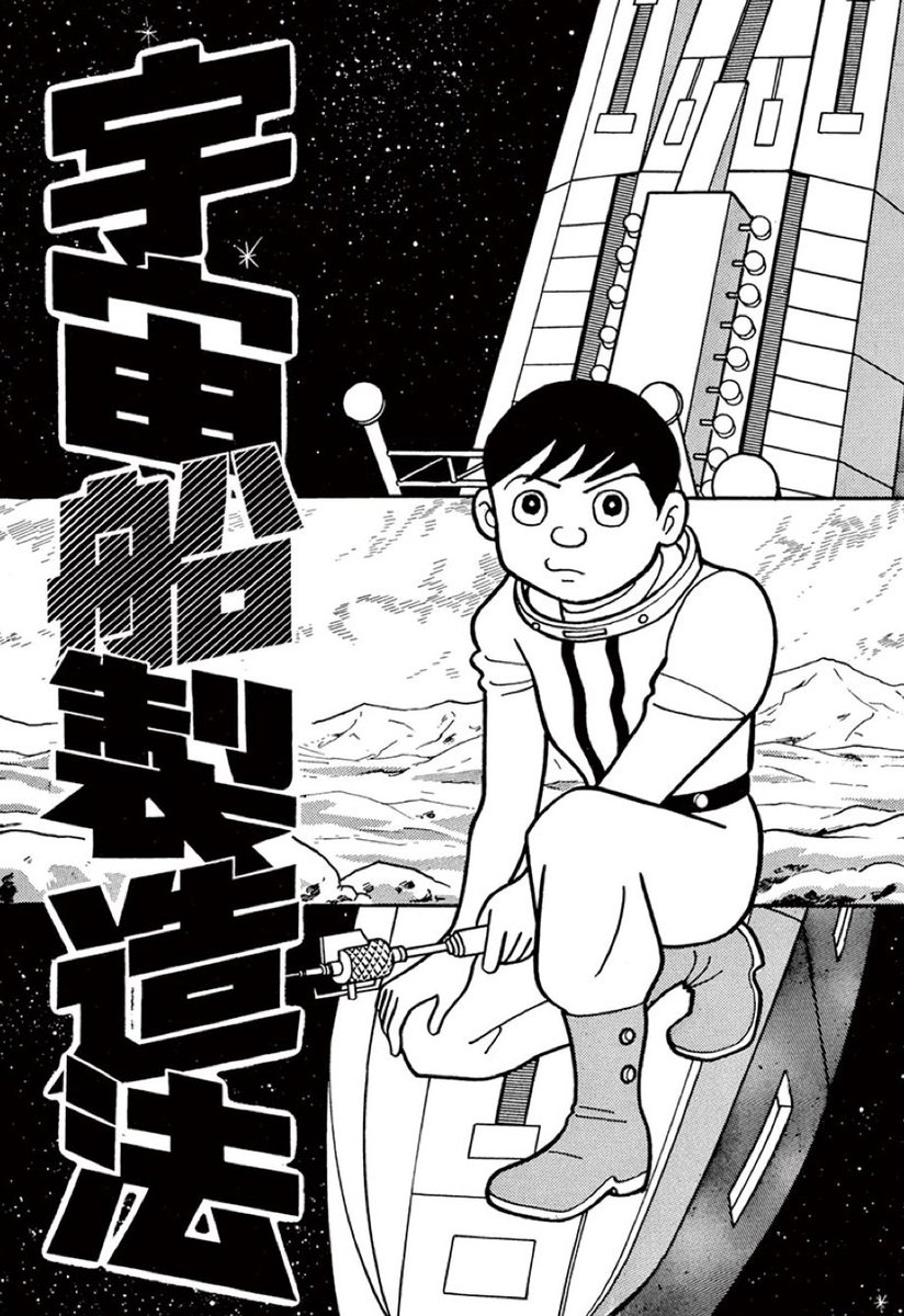 アニメ 漫画 藤子 F 不二雄 Sf短編perfect版５巻のおススメ3話 Wagayaのブログ