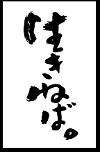 f:id:WakWak:20160913082606j:plain f:id:WakWak:20160913082606j:plain