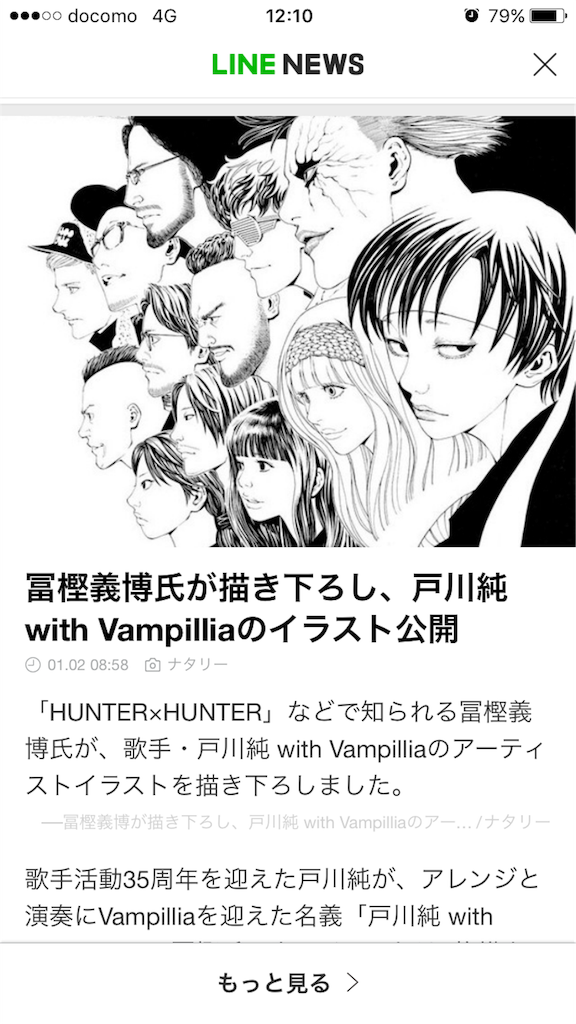 本業の方をお願いします 妄想族のwakwakレポート