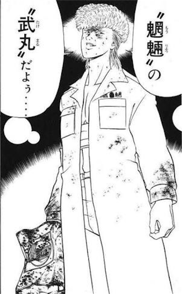 たけまる たけ丸を見かけました。 - 妄想族のWakWakレポート