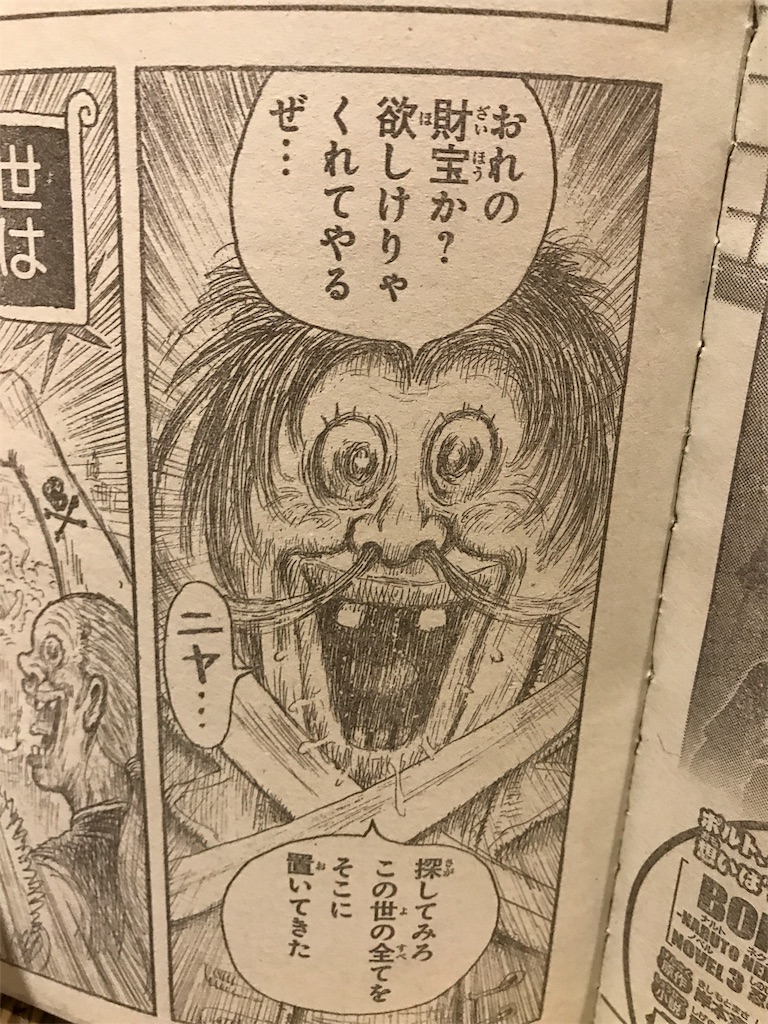 チンピース連載開始も初回で打ち切りに 続編熱望 続編はこんな感じで Chinpiece 珍ピース 妄想族のwakwakレポート チンピース連載開始も初回で打ち切りに 続編熱望 続編はこんな感じで Chinpiece 珍ピース 妄想族のwakwakレポート