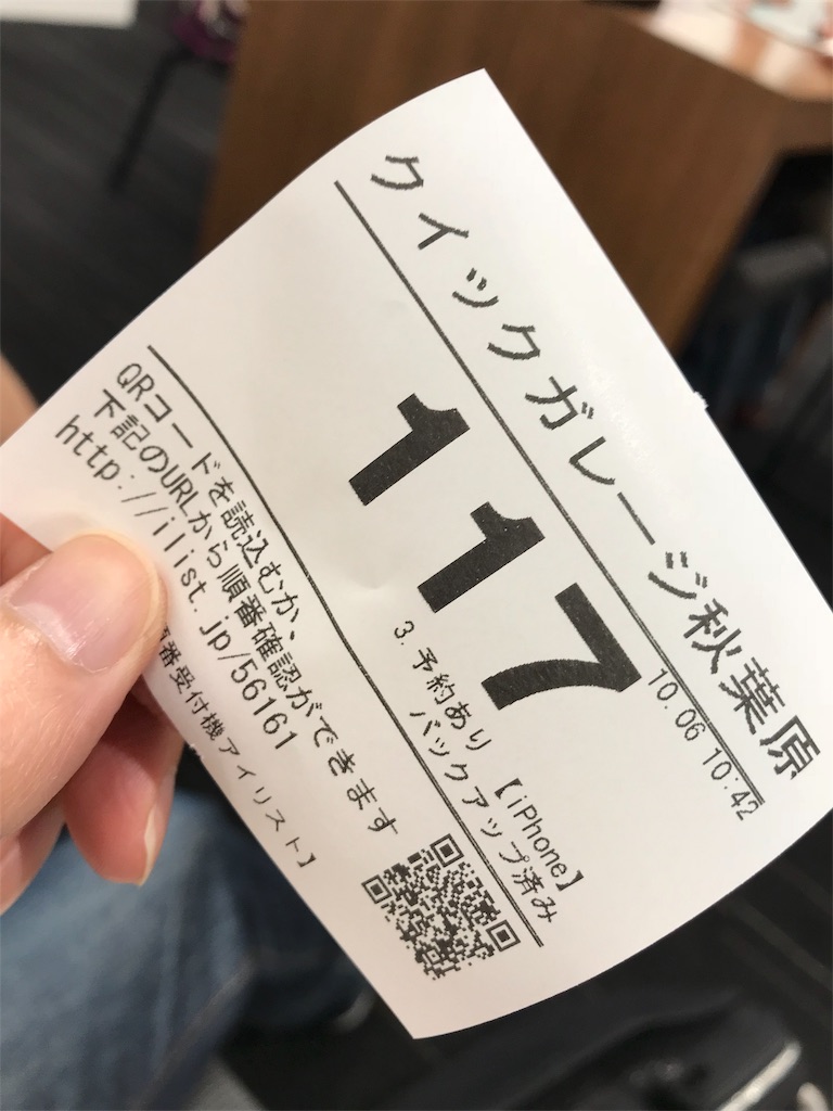 f:id:WakWak:20181014013818j:image f:id:WakWak:20181014013818j:image
