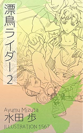 f:id:WalkRiceFiled:20250320083904j:image f:id:WalkRiceFiled:20250320083904j:image