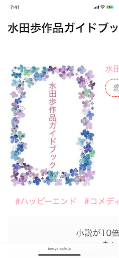 f:id:WalkRiceFiled:20250526074159p:image f:id:WalkRiceFiled:20250526074159p:image