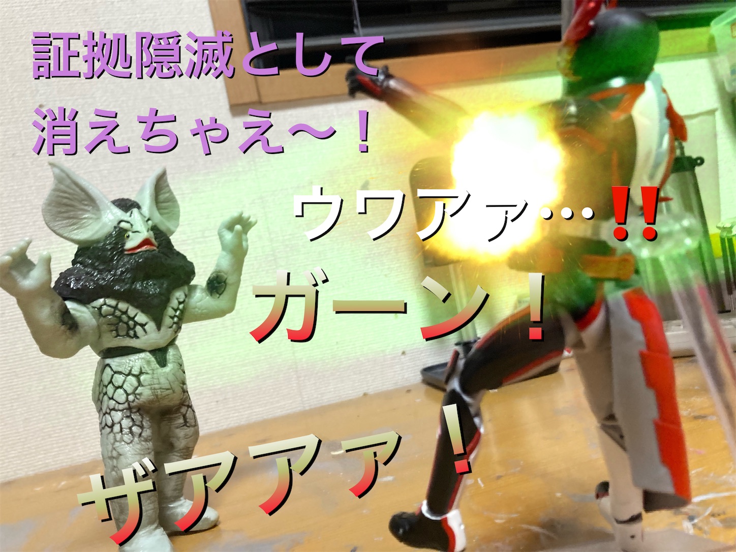 マルチーバース第2話 別冊 炎の剣士 ウルトラワンダー列伝 マルチーバース第2話 別冊 炎の剣士 ウルトラワンダー列伝