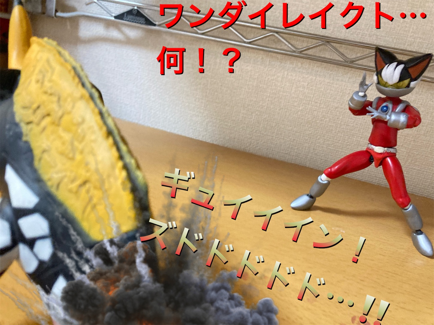 第26話「蒼炎龍イグナル前編」 ワンダー オモ写プロダクション 
