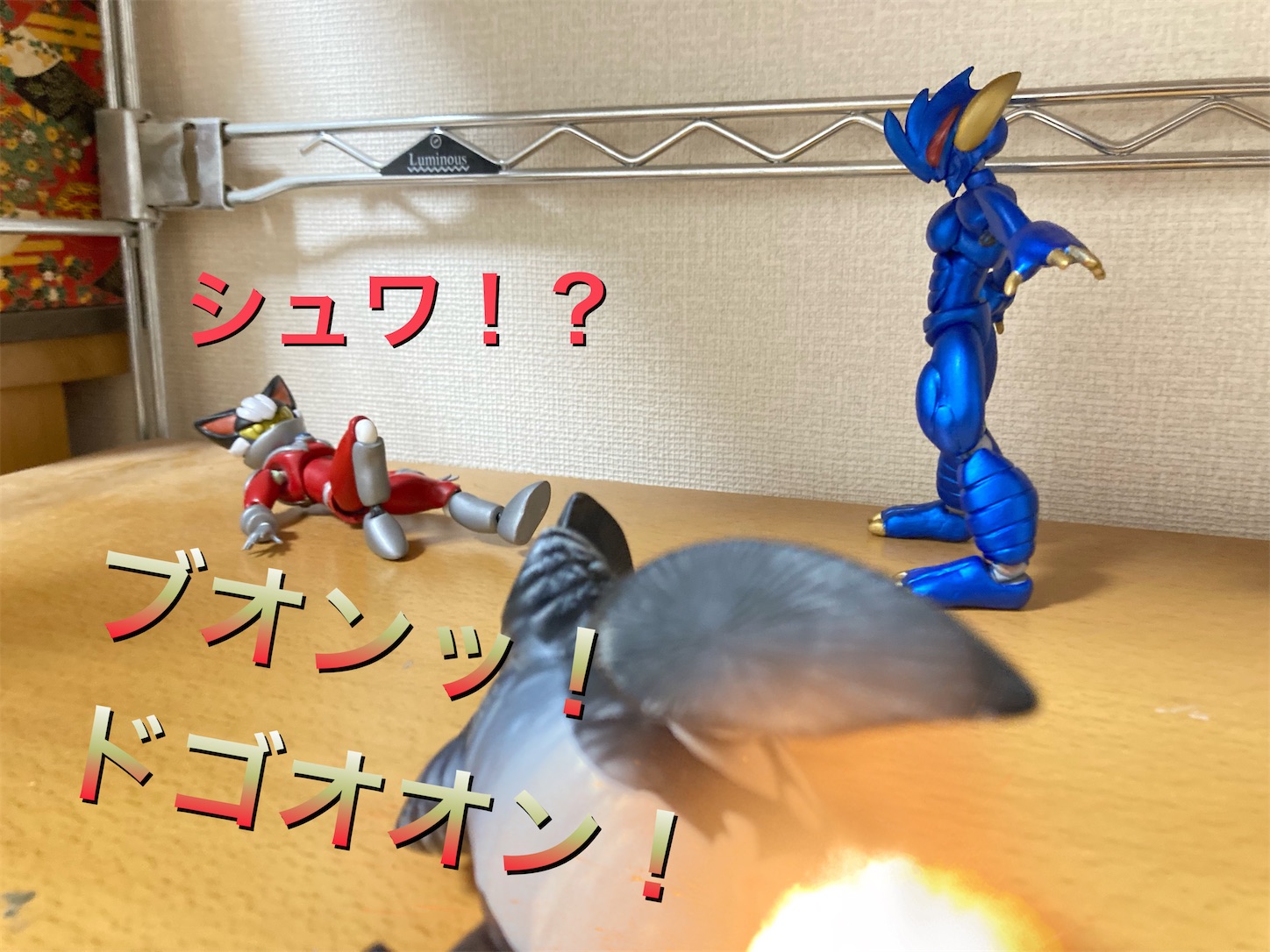 第26話「蒼炎龍イグナル前編」 ワンダー オモ写プロダクション 