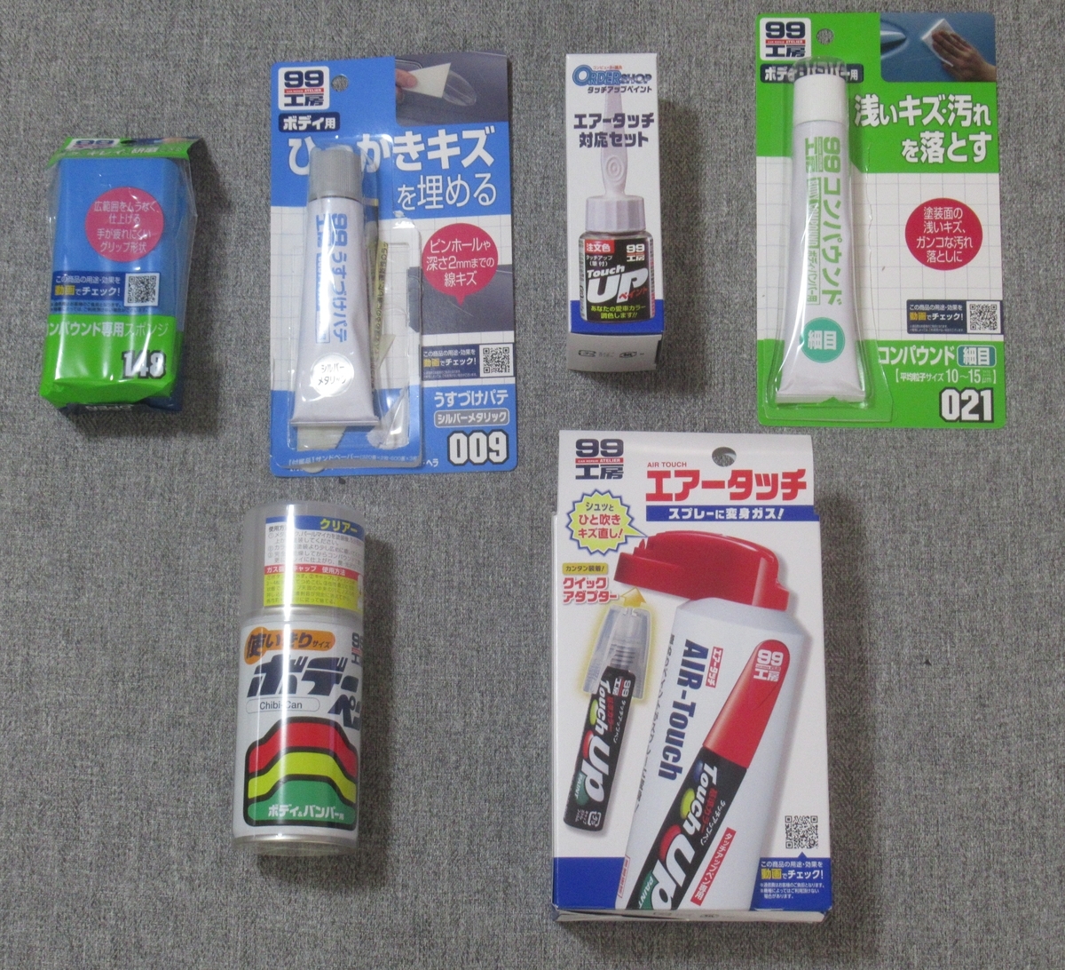 タッチアップペンとエアータッチを使って 車の傷を補修してみた Wansuke Diary