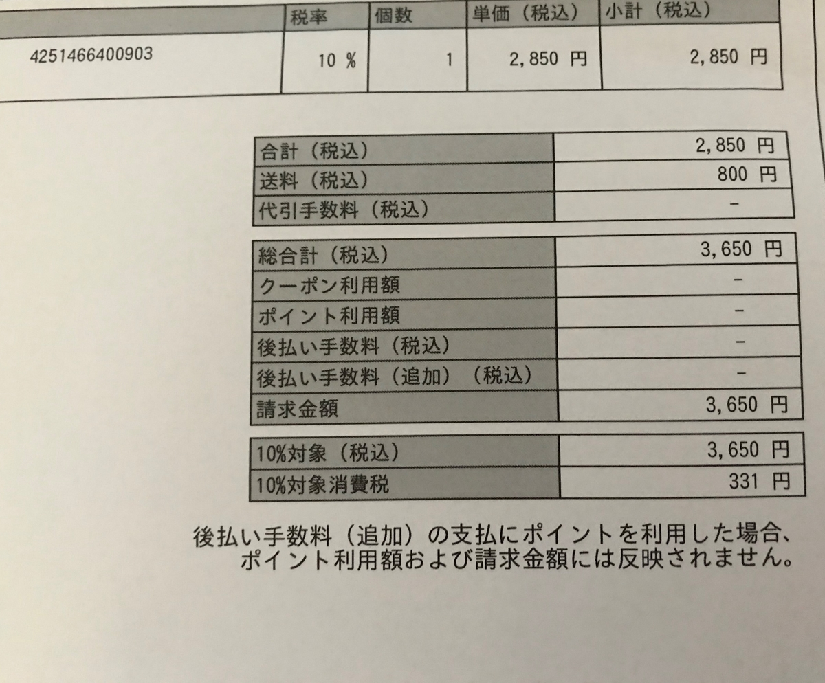 マスク注文伝票の写真