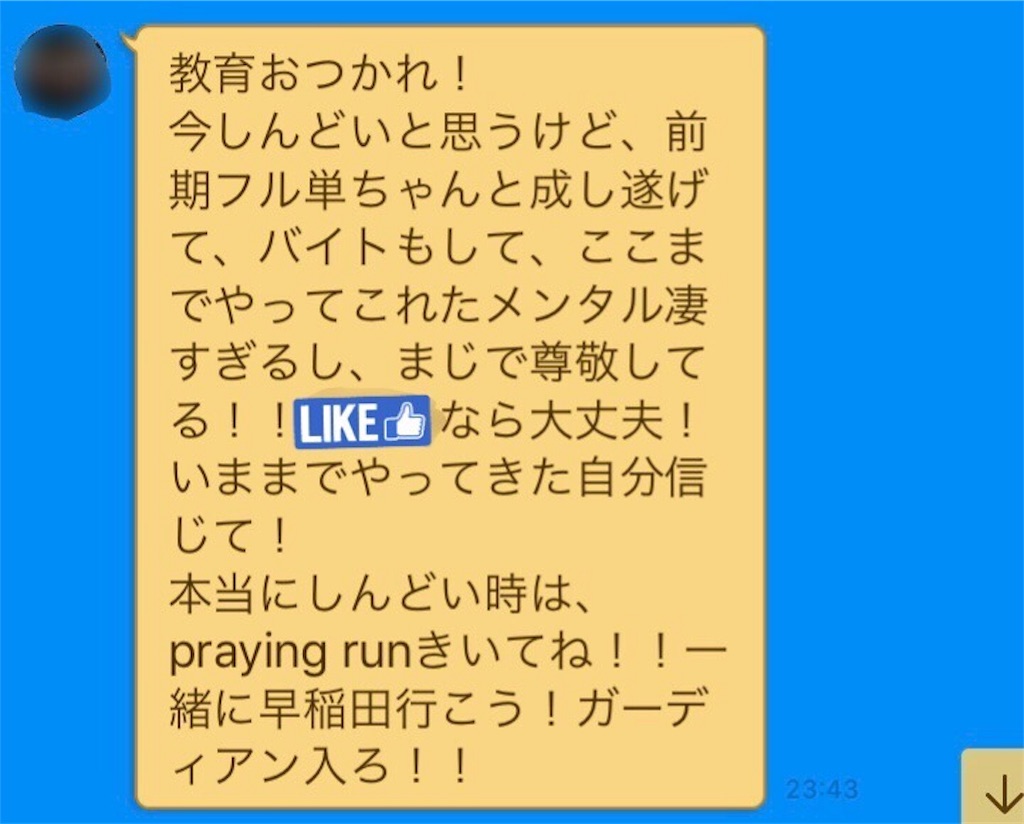 f:id:Waseda_juken:20200220000351j:image