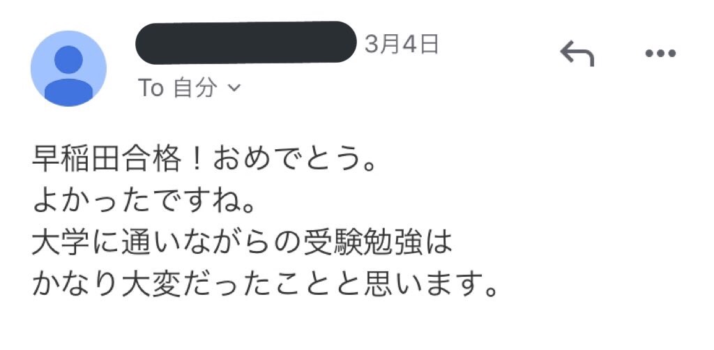 f:id:Waseda_juken:20200311060013j:image