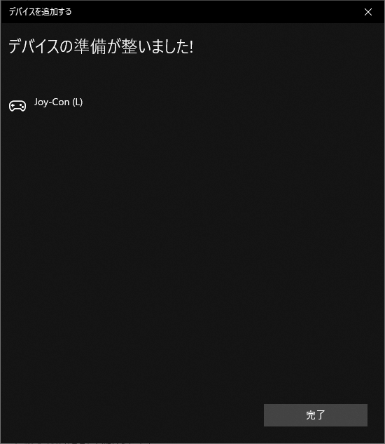 デジタル絵描き必見 Joy Conを左手デバイスに設定する方法 わたブログ Wataridley S Blog