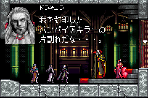 悪魔城ドラキュラX・セレクション 月下の夜想曲 ＆ 血の輪廻