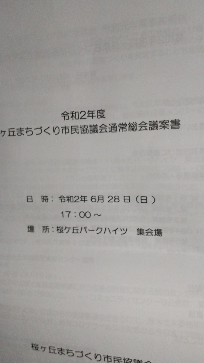 f:id:WatanabeNobuaki:20200629233649j:plain f:id:WatanabeNobuaki:20200629233649j:plain