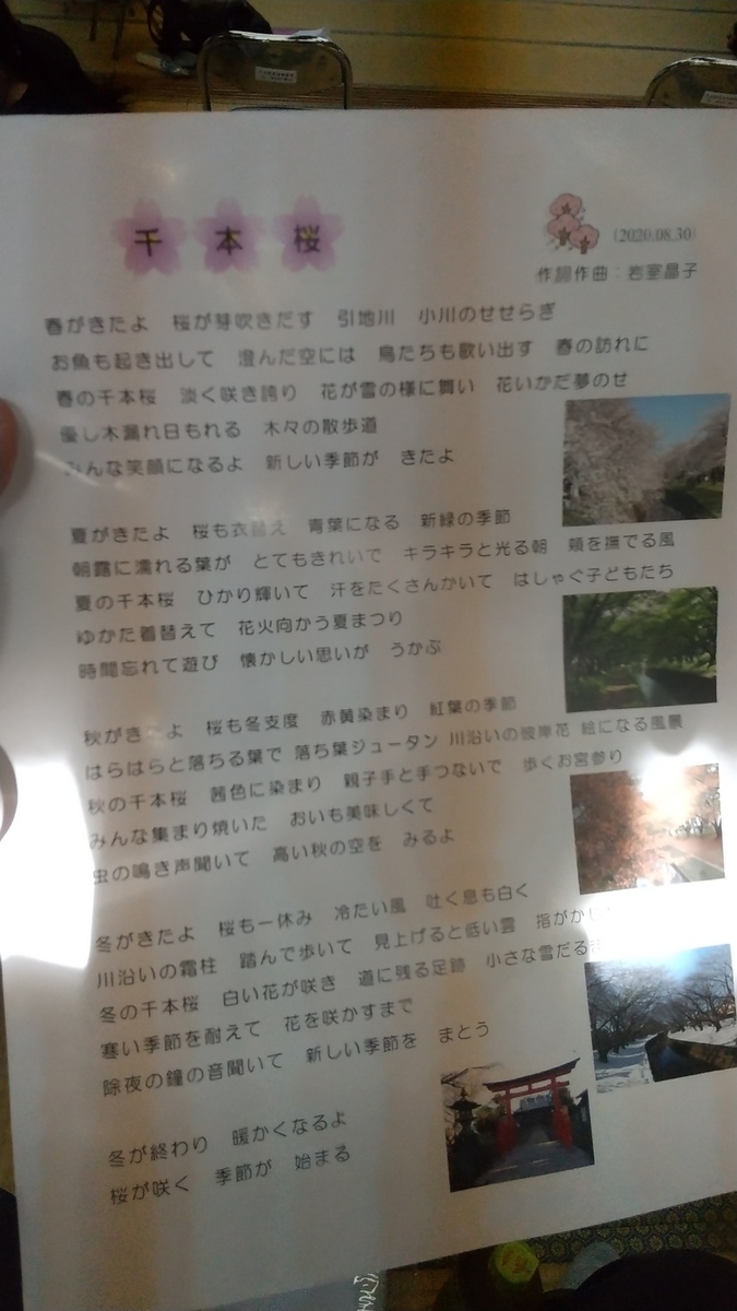 コロナにも負けず 大和市市議会議員 渡辺伸明のブログ コロナにも負けず 大和市市議会議員 渡辺伸明のブログ