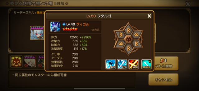 f:id:Watarugo-summonersw:20200511155147p:plain