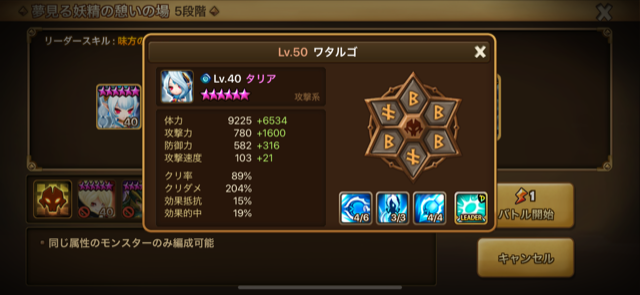f:id:Watarugo-summonersw:20200511155157p:plain